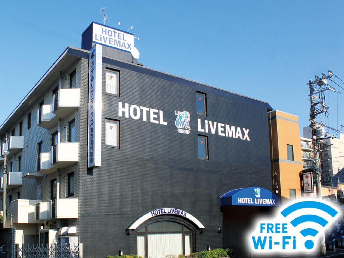 Hotel Livemax Budget Tokyo Hamura Ekimae מראה חיצוני תמונה